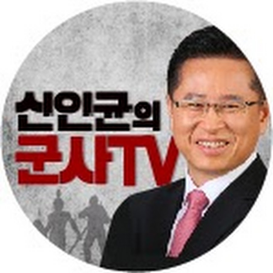 ì‹ ì¸ê· ì˜ êµ°ì‚¬TV رمز قناة اليوتيوب