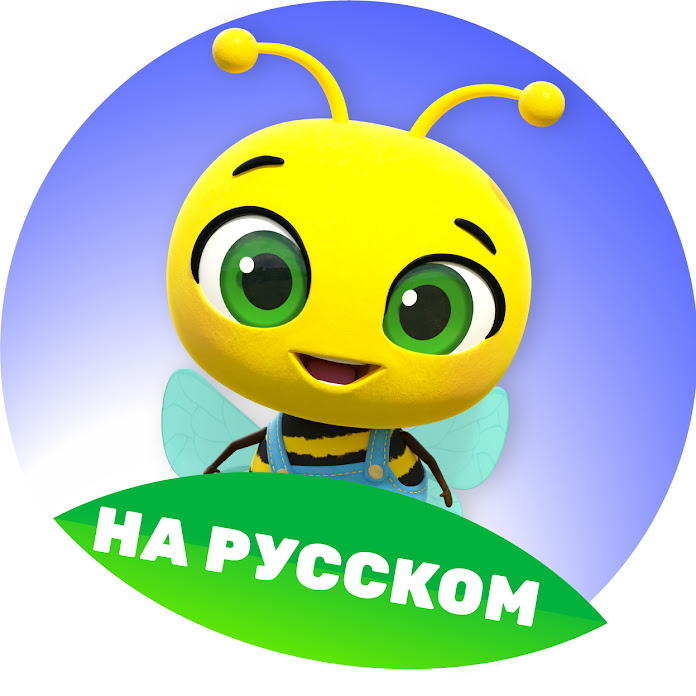 Little Baby Bum - Мои первые уроки Net Worth & Earnings (2026)