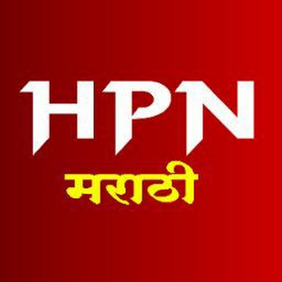 HPN Marathi News Avatar canale YouTube 