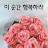 서리치