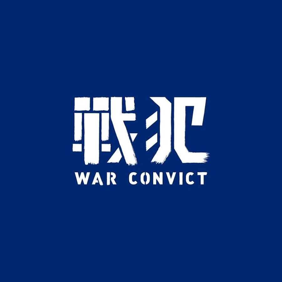 æˆ°çŠ¯ WAR Convict Studio Awatar kanału YouTube