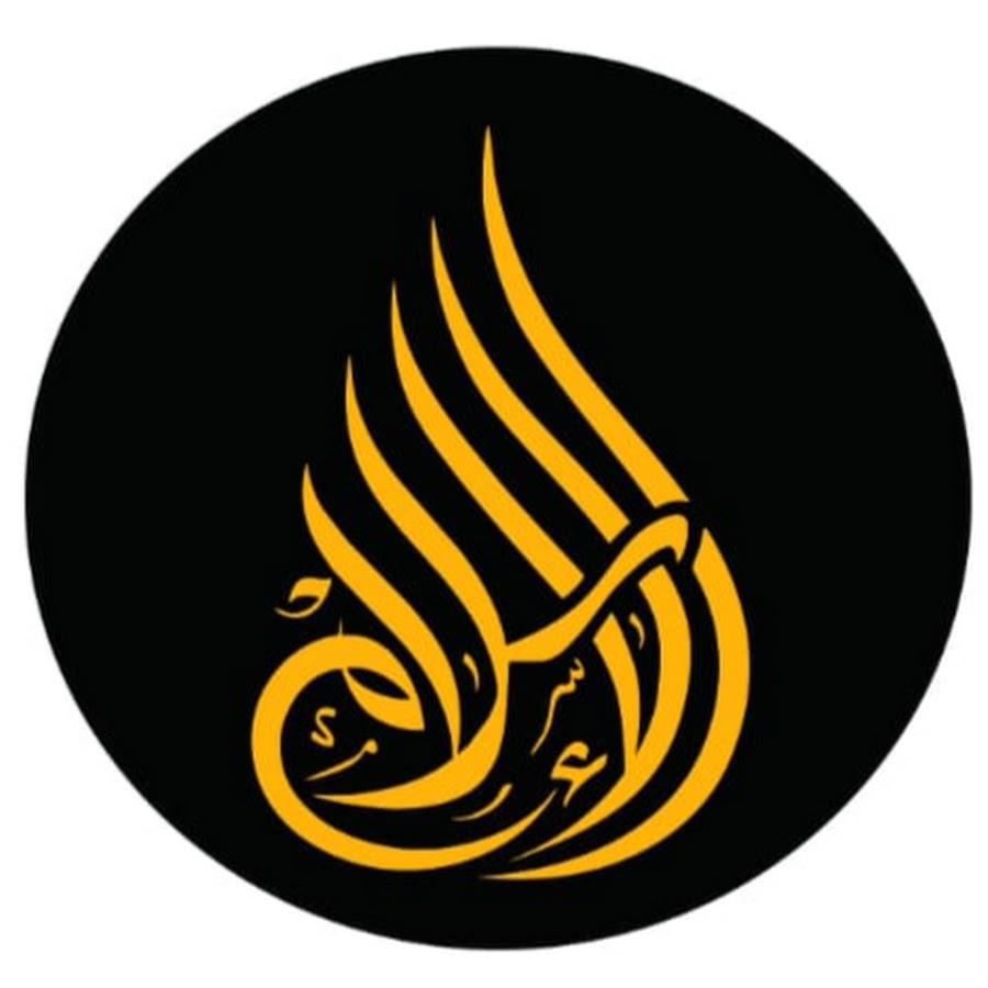 Al-Islam Media YouTube channel avatar