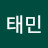정태민