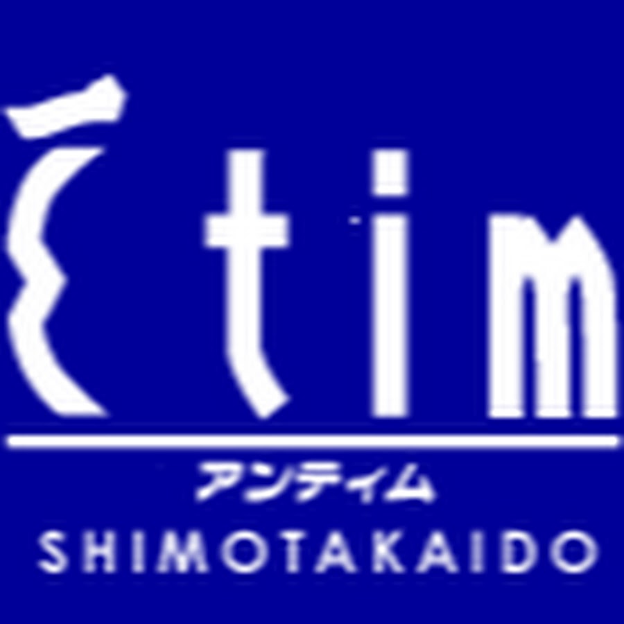 アンティム下高井戸 Youtube