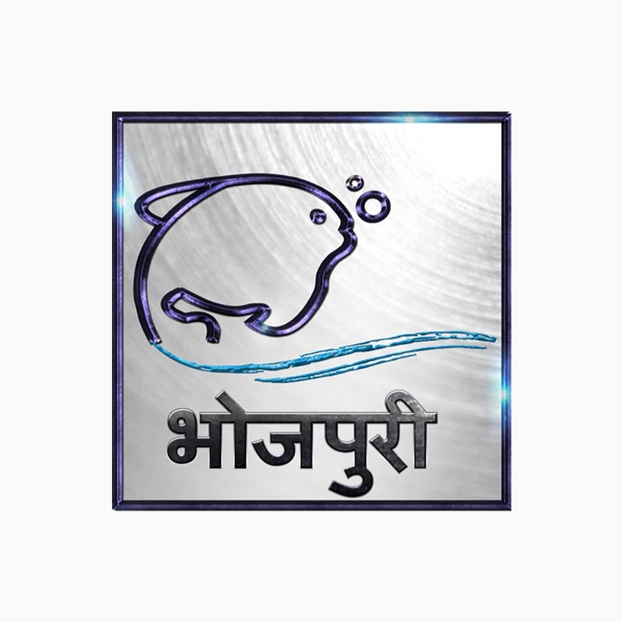 Lehren Bhojpuri Awatar kanału YouTube