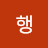 행복한산책
