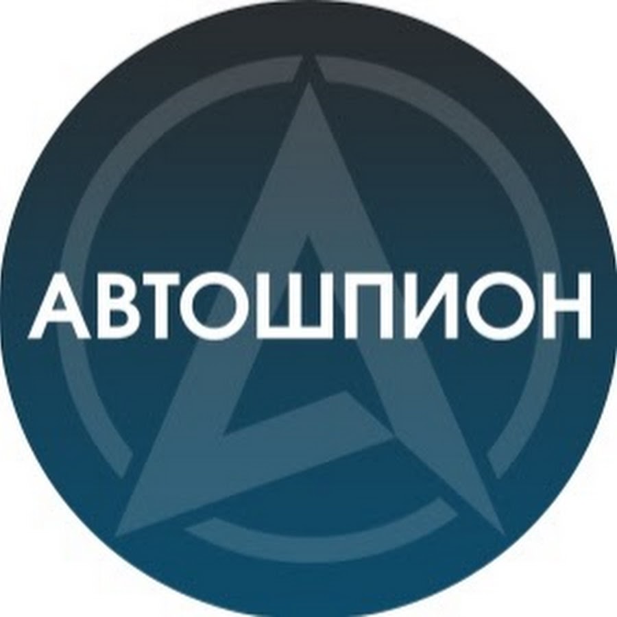 ÐÐ²Ñ‚Ð¾ÑˆÐ¿Ð¸Ð¾Ð½ Avatar de canal de YouTube