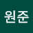 최원준