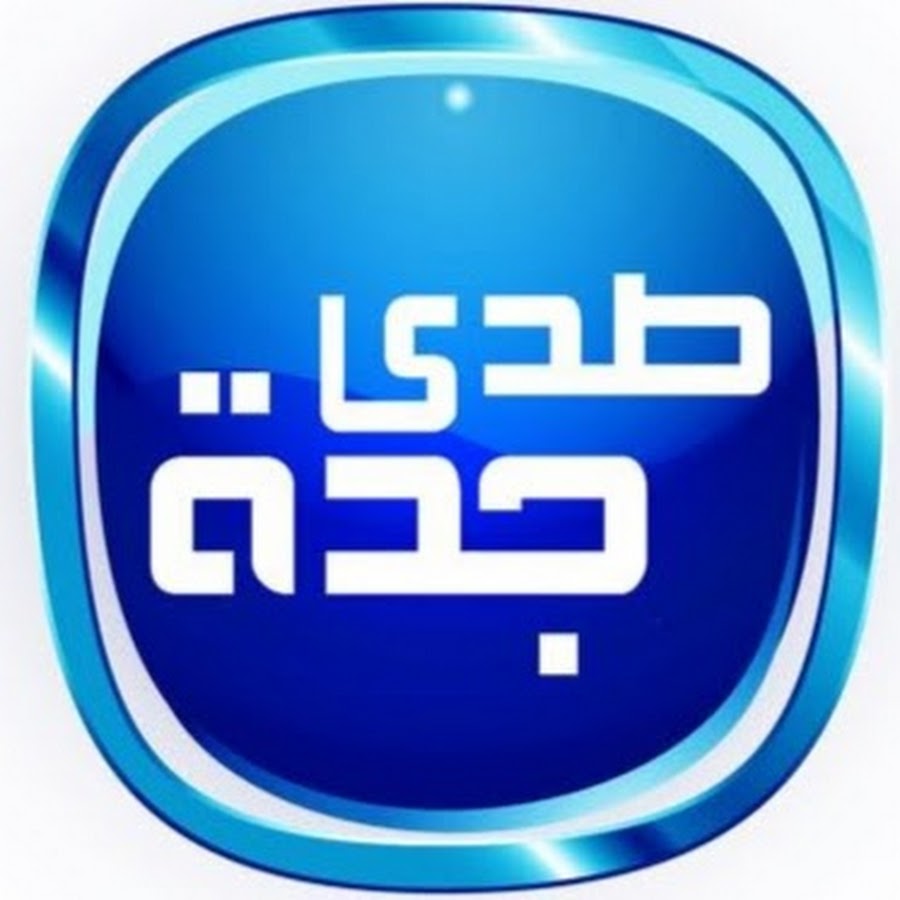 Sada Jeddah YouTube channel avatar