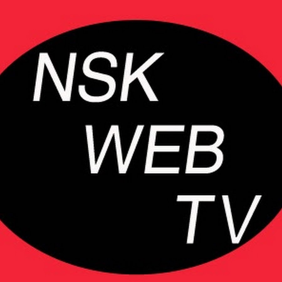 NSK Web TV Аватар канала YouTube