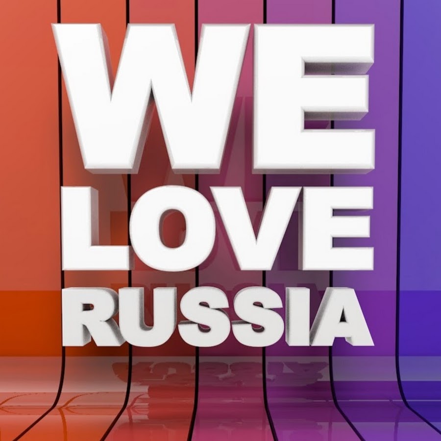 We Love Russia Аватар канала YouTube