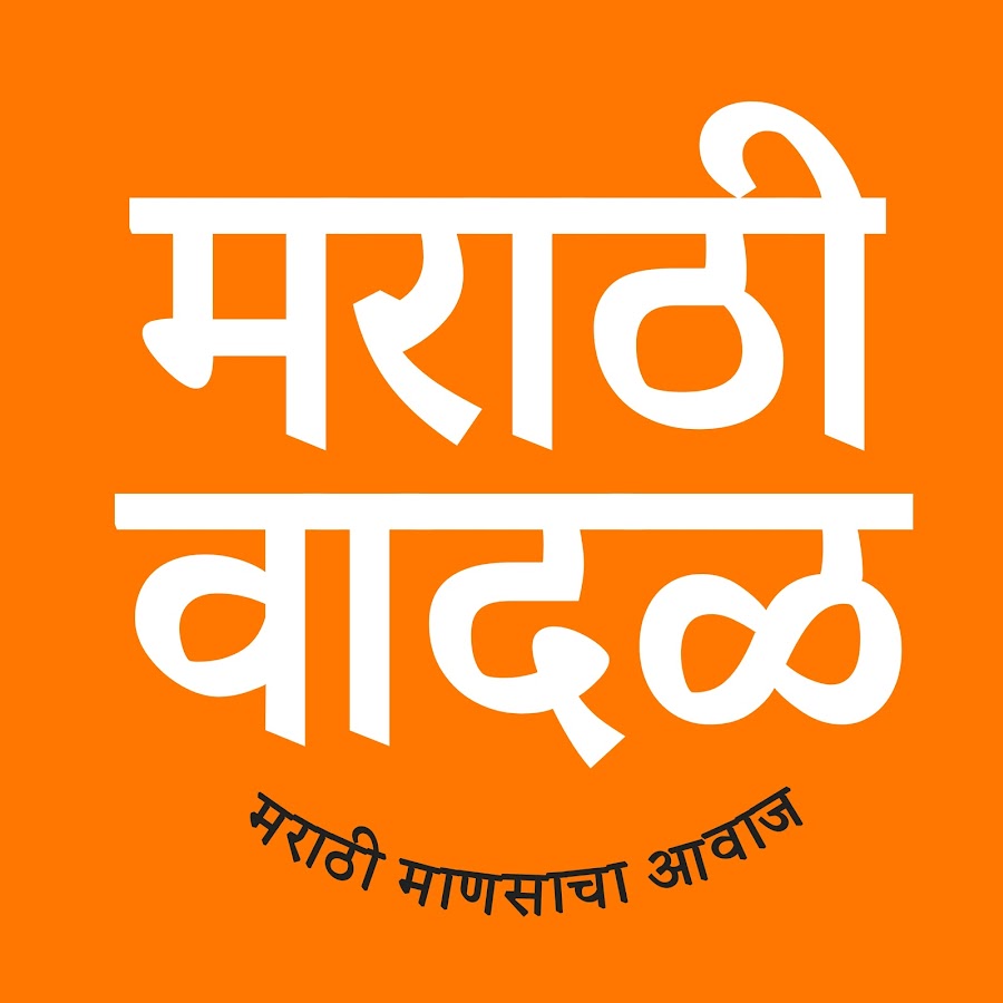 Marathi Vadal YouTube channel avatar