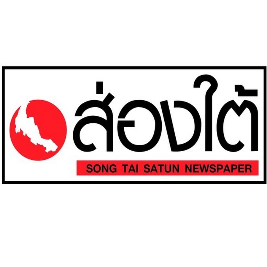 SONGTAINEWSCHANNEL Avatar channel YouTube 