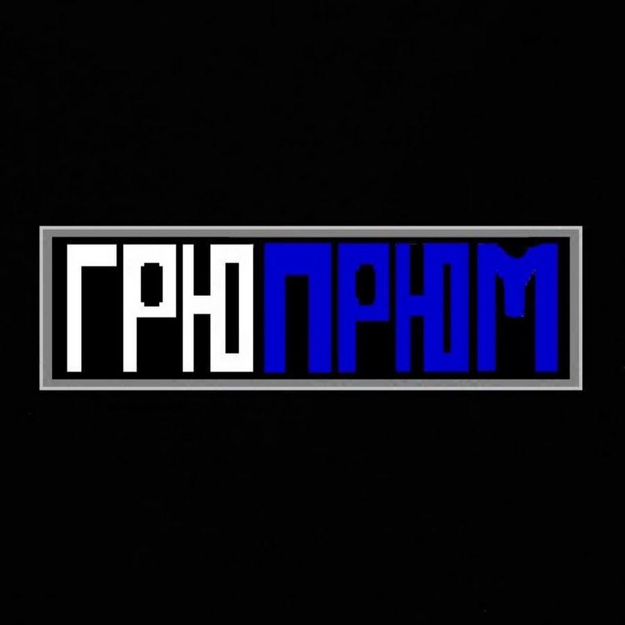 Ð“Ñ€ÑŽÐŸÑ€ÑŽÐ¼ YouTube channel avatar