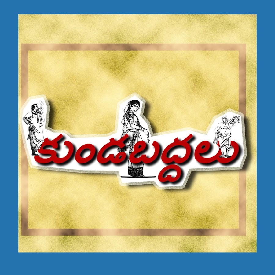 kundabaddalu YouTube kanalı avatarı
