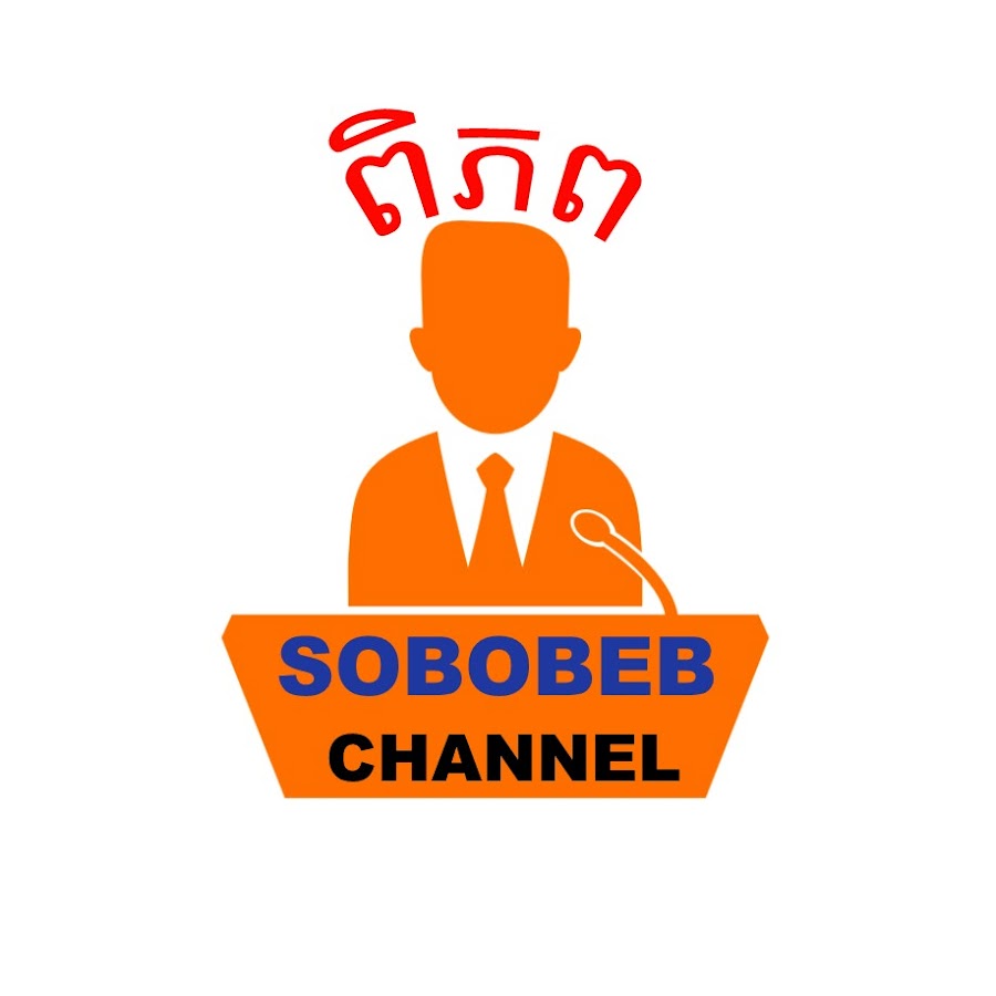 áž–áž·áž—áž– SOMBOBEB