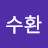 김수환