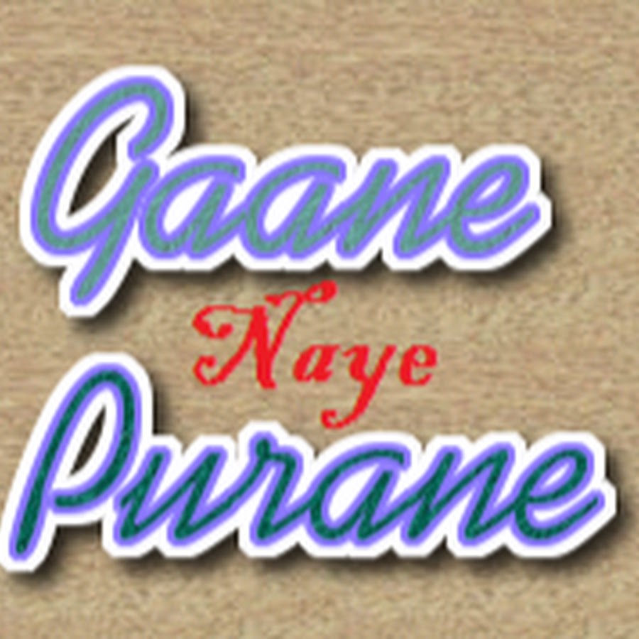 Gaane Naye Purane ইউটিউব চ্যানেল অ্যাভাটার