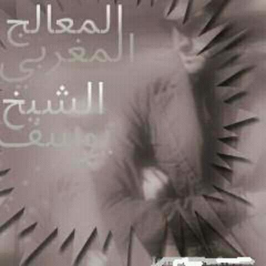 Ø§Ù„Ù…Ø¹Ø§Ù„Ø¬