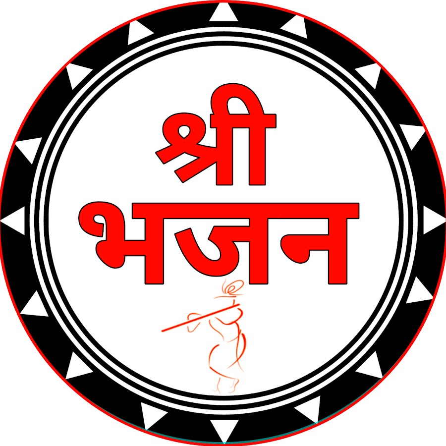 Shri Bhajan YouTube kanalı avatarı