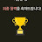 알갱이