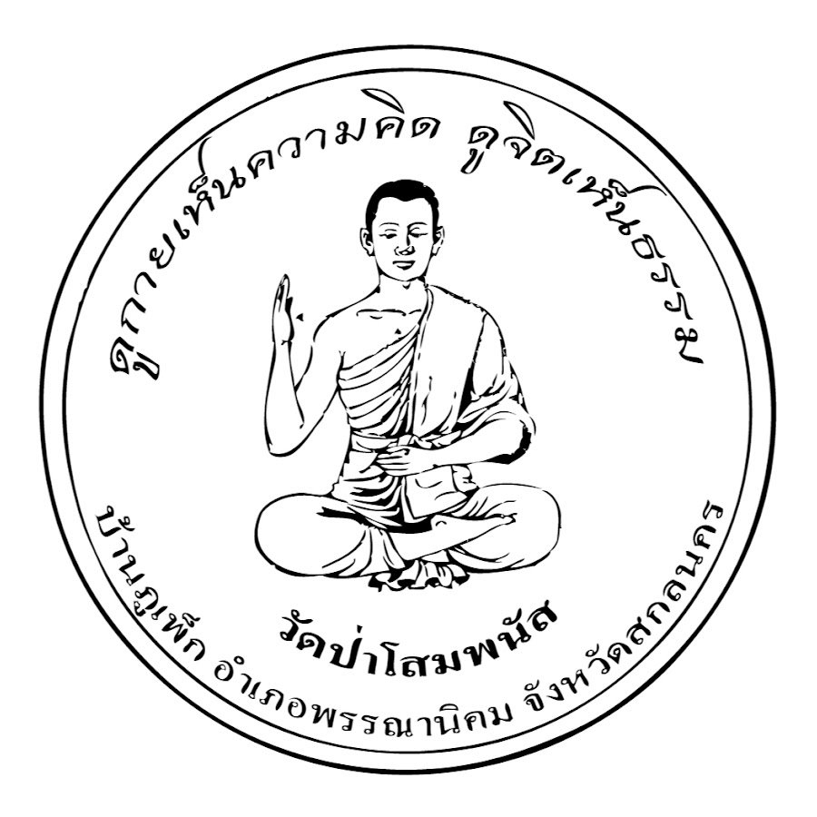 à¸§à¸±à¸”à¸›à¹ˆà¸²à¹‚à¸ªà¸¡à¸žà¸™à¸±à¸ª (Somphanas Channel) YouTube channel avatar