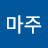 체임벌린