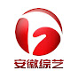安徽广播电视台综艺频道China AnhuiTV Variety Show Channel