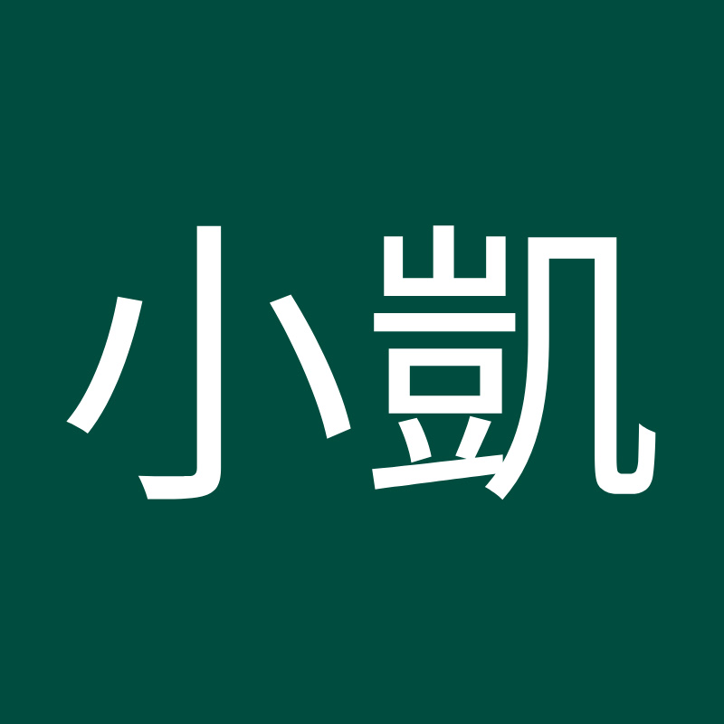 你家的小凱 - 網紅的藏寶箱 
