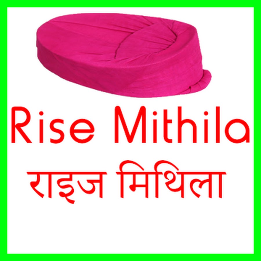 Rise Mithila YouTube channel avatar