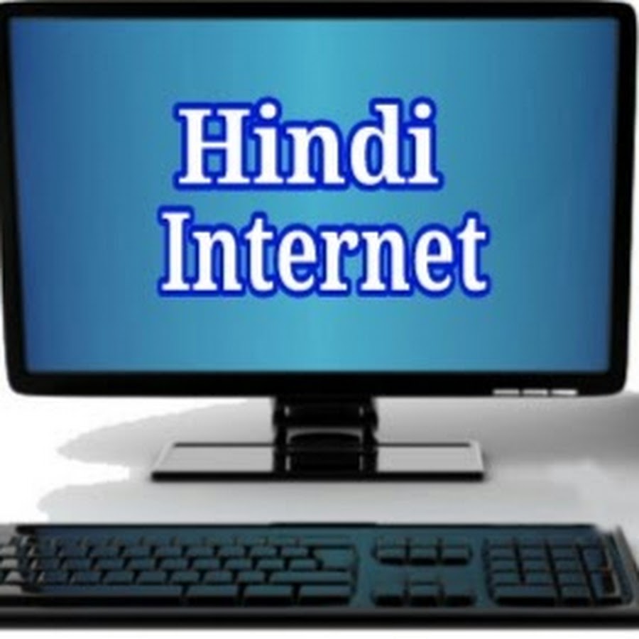 hindi internet رمز قناة اليوتيوب