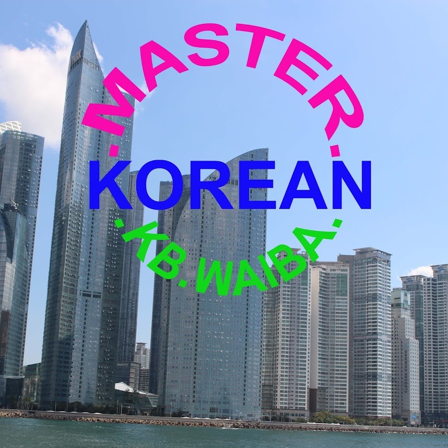 MASTER KOREAN Avatar del canal de YouTube
