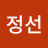 형정선