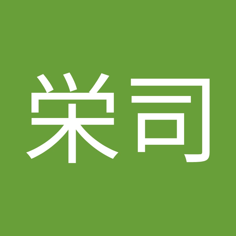 古川栄司 Youtube