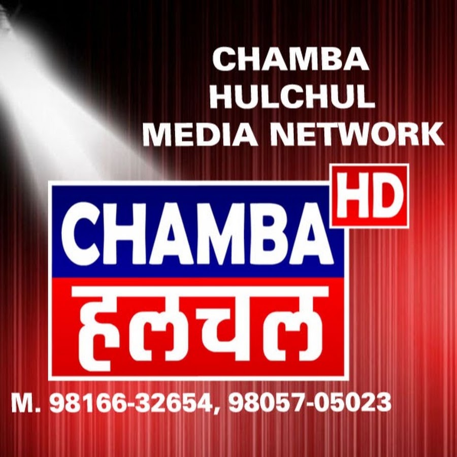 Chamba Hulchul YouTube channel avatar