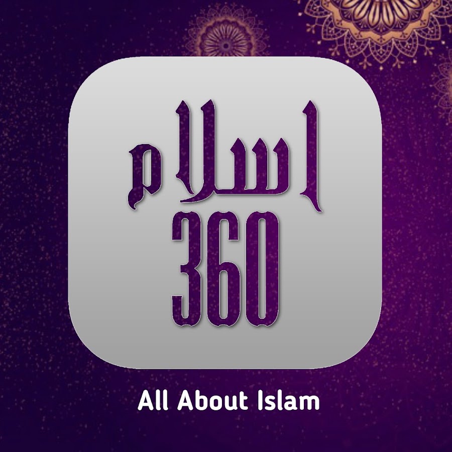 ISLAM 360 YouTube channel avatar
