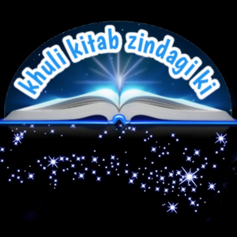 Khuli Kitab Zindagi Ki YouTube channel avatar
