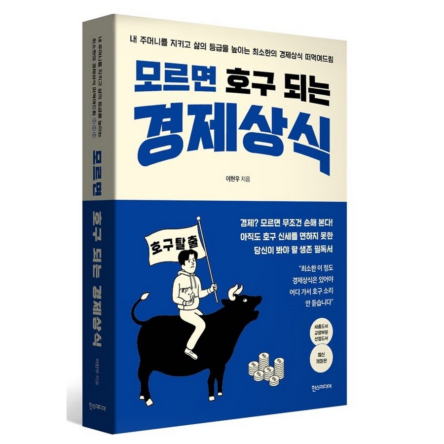 ì¸ë¬¸í•™ìœ¼ë¡œ ì°½ì—…í•œ ë‚¨ìž यूट्यूब चैनल अवतार