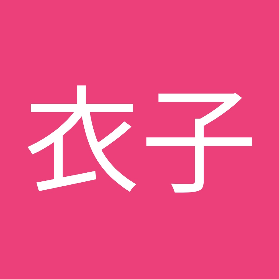 佐藤衣子 Youtube