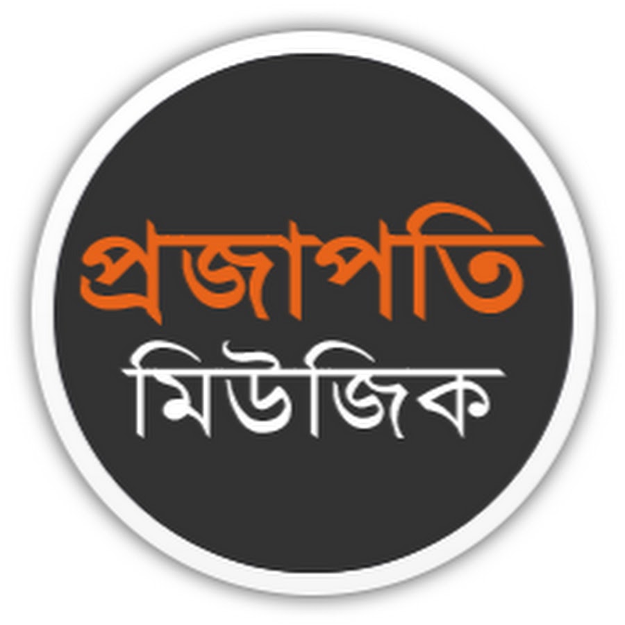 Projapoti Music Bengali YouTube channel avatar