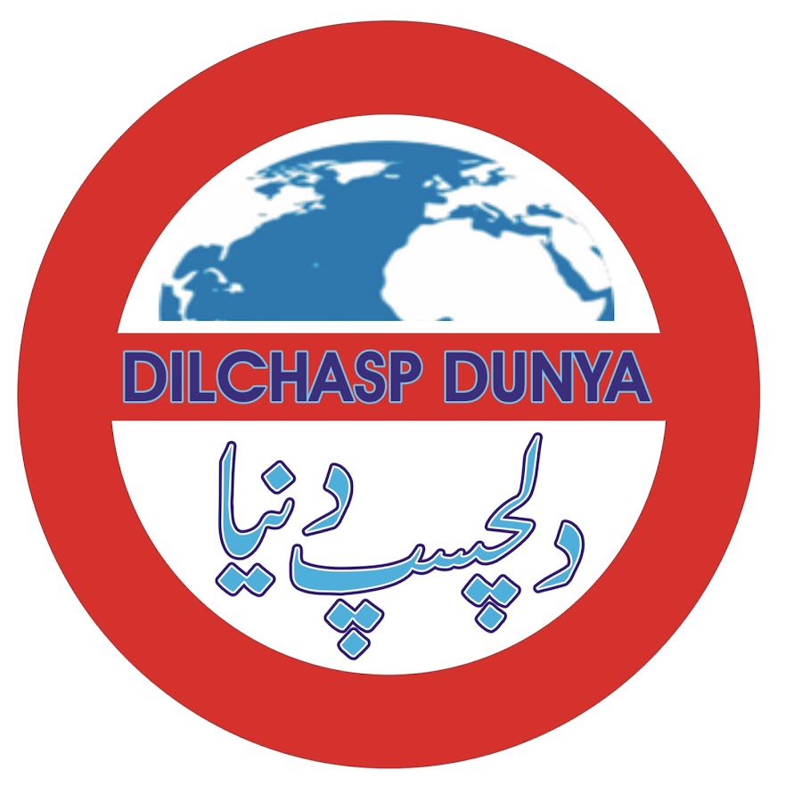 Dilchasp Dunya YouTube channel avatar
