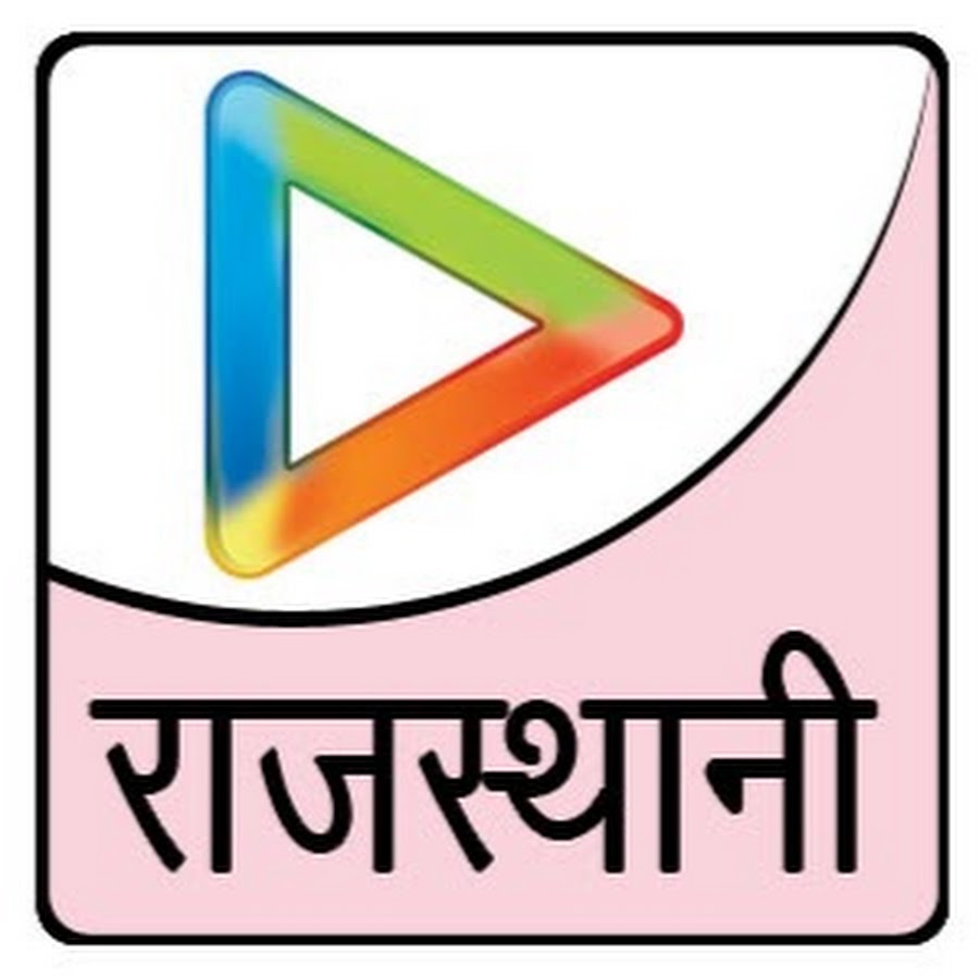 Hungama Rajasthani YouTube channel avatar