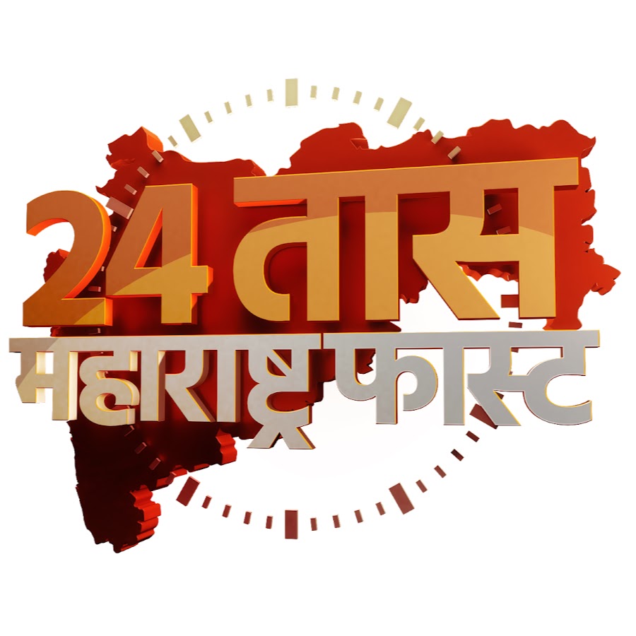 24 Taas Maharashtra Fast Avatar del canal de YouTube