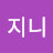 지니알려딘
