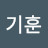 게으른여우