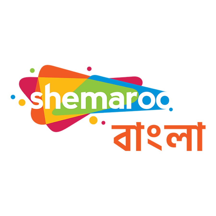Shemaroo Bengali ইউটিউব চ্যানেল অ্যাভাটার