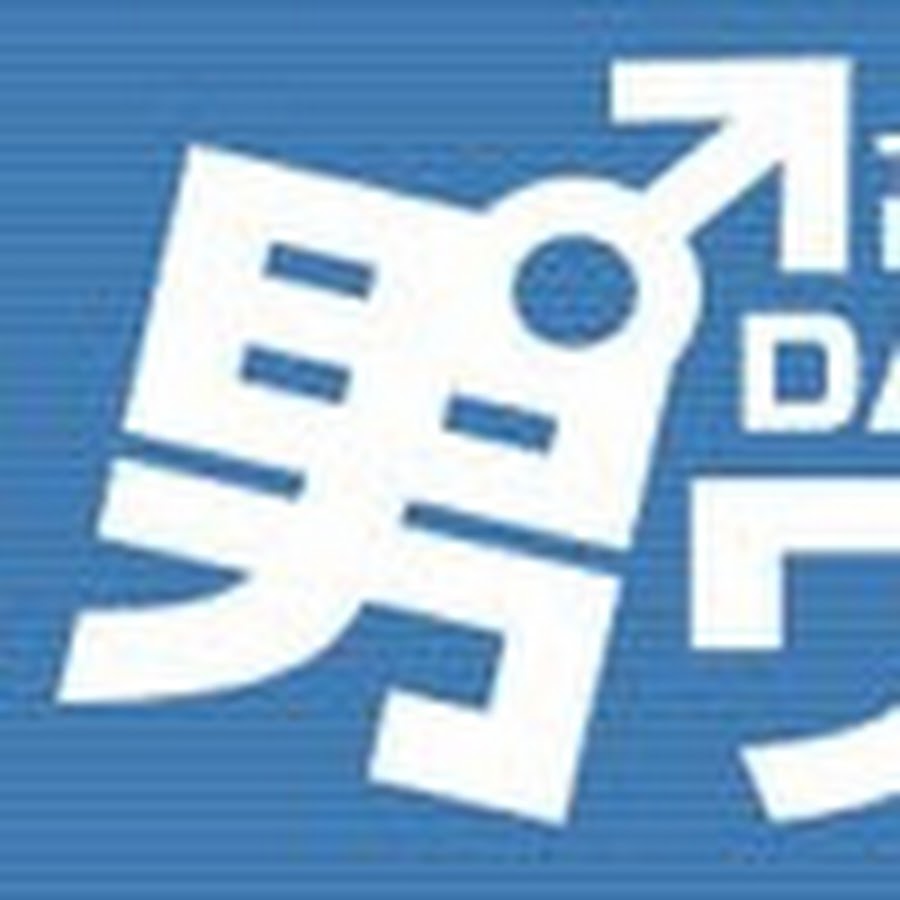 男ワーク事務局 Youtube