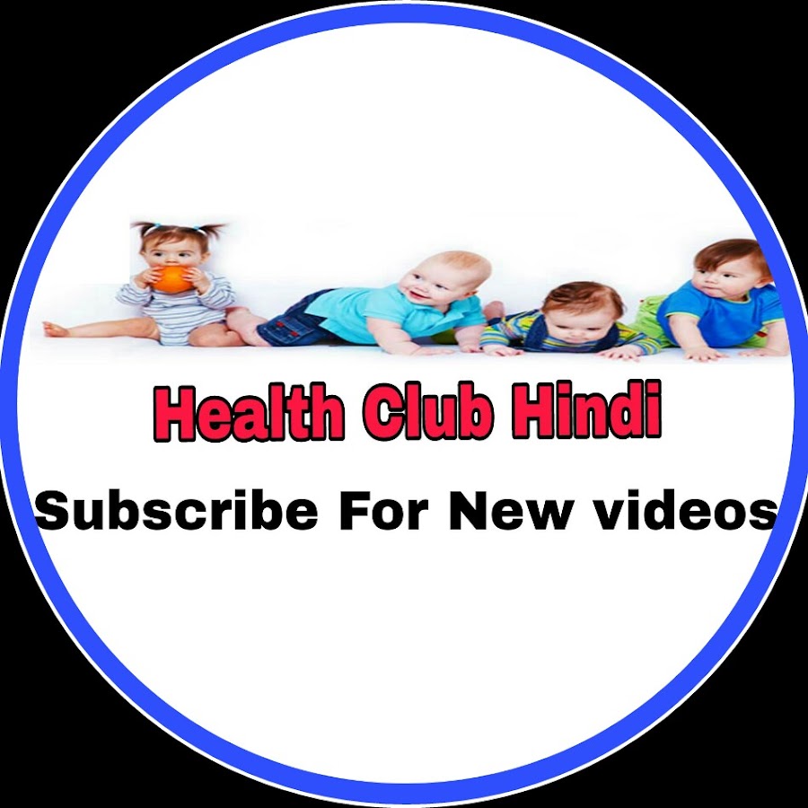 Health Club Hindi YouTube channel avatar