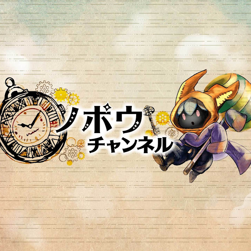 ノポウチャンネル - 網紅的藏寶箱 