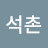 이상순